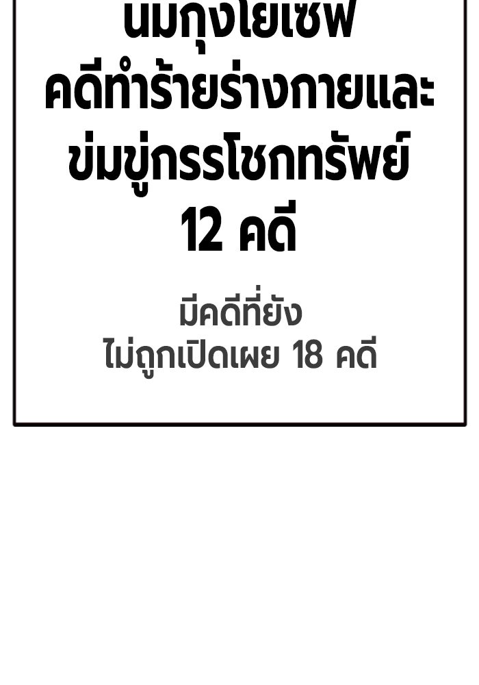 เยาวชนคนคุก - หน้า 87