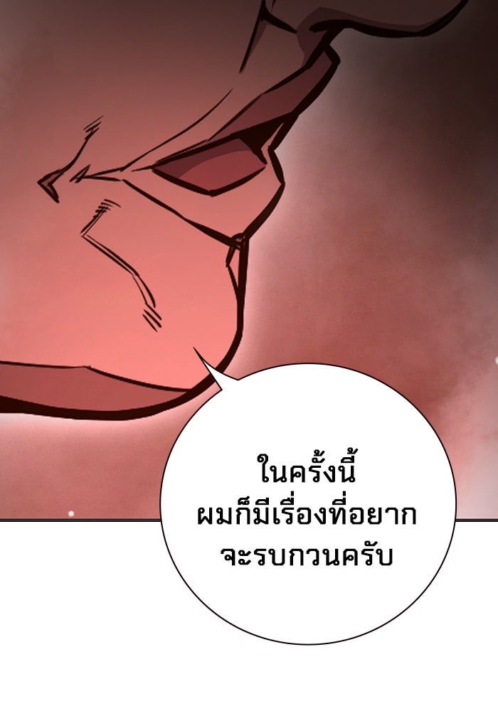 เยาวชนคนคุก - หน้า 90
