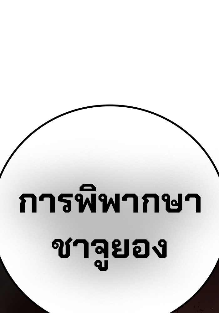เยาวชนคนคุก - หน้า 91