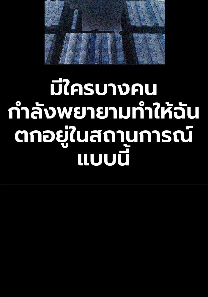 เยาวชนคนคุก - หน้า 99