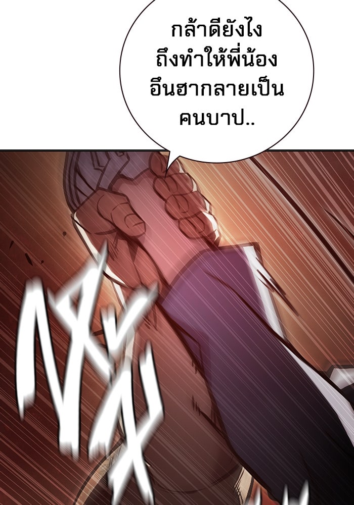 เยาวชนคนคุก - หน้า 131