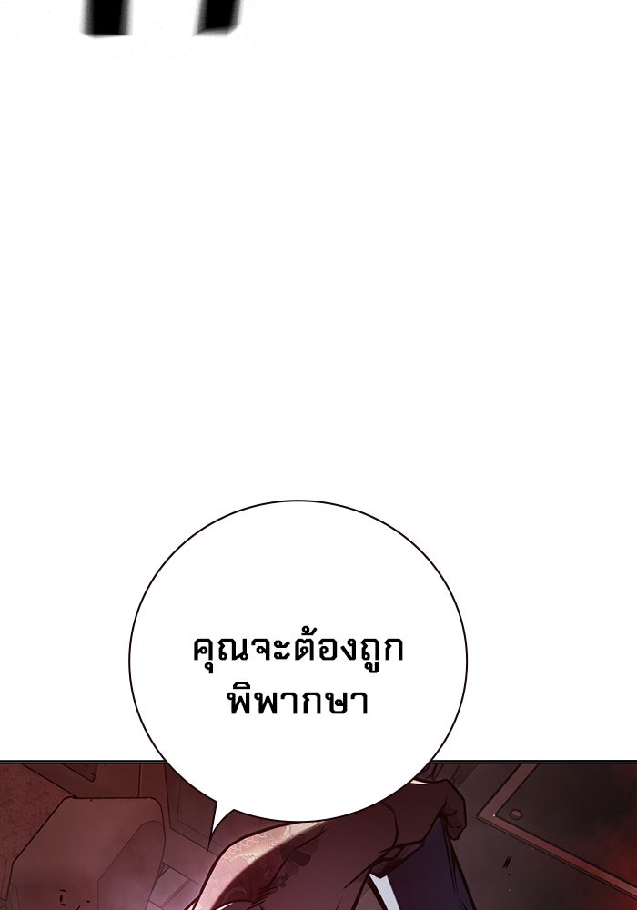 เยาวชนคนคุก - หน้า 135