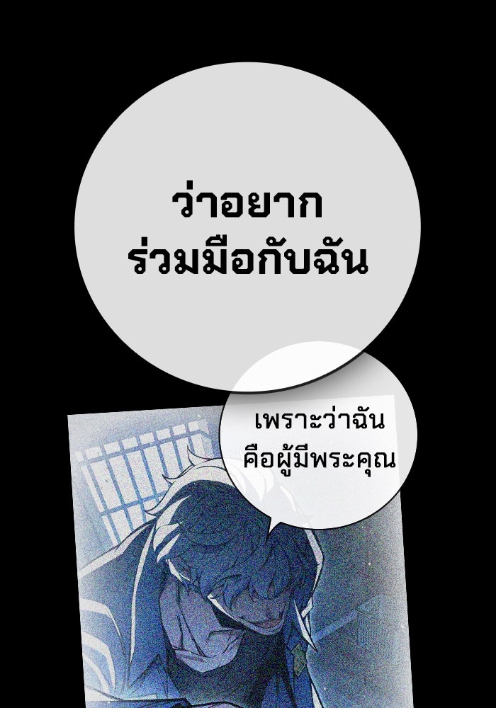 เยาวชนคนคุก - หน้า 16