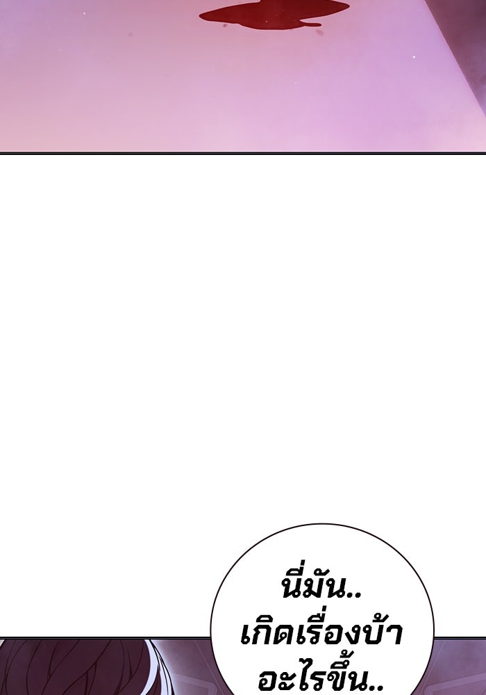 เยาวชนคนคุก - หน้า 167