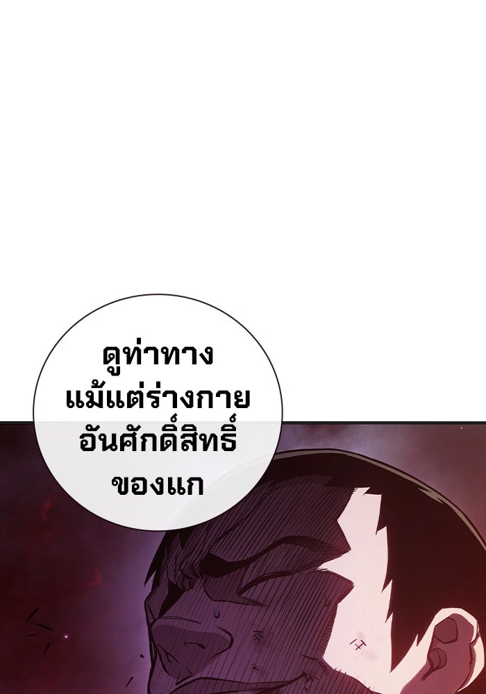 เยาวชนคนคุก - หน้า 172