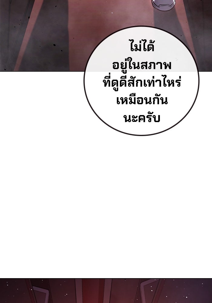 เยาวชนคนคุก - หน้า 176