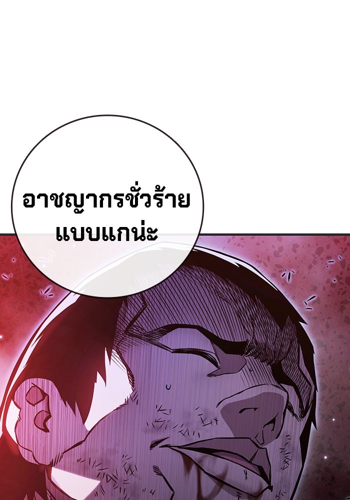เยาวชนคนคุก - หน้า 185