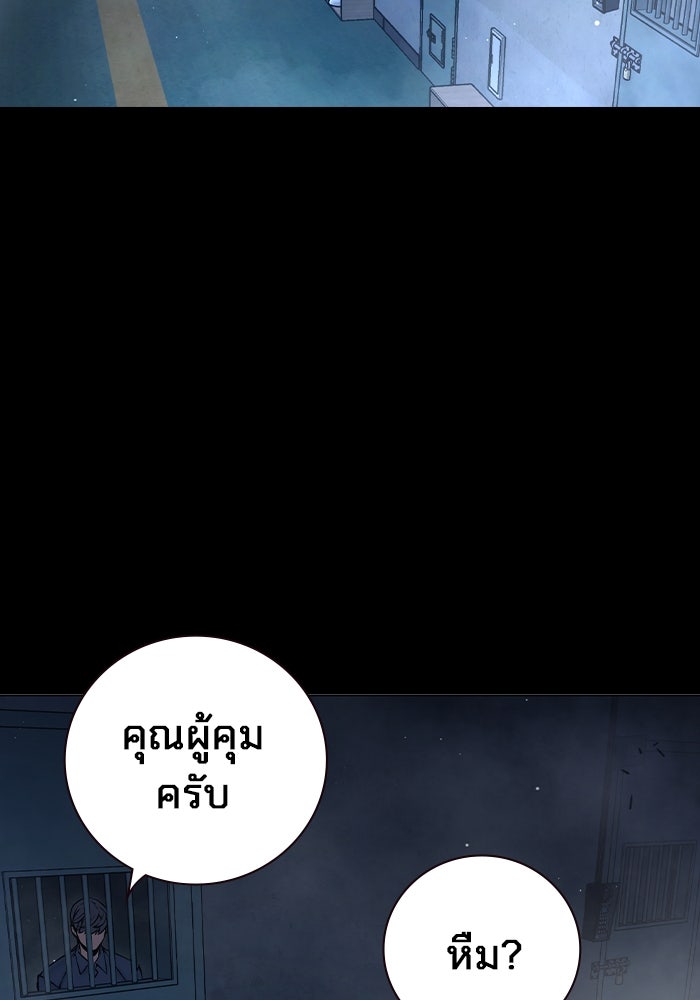 เยาวชนคนคุก - หน้า 2