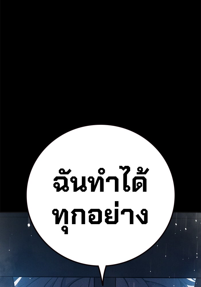 เยาวชนคนคุก - หน้า 25