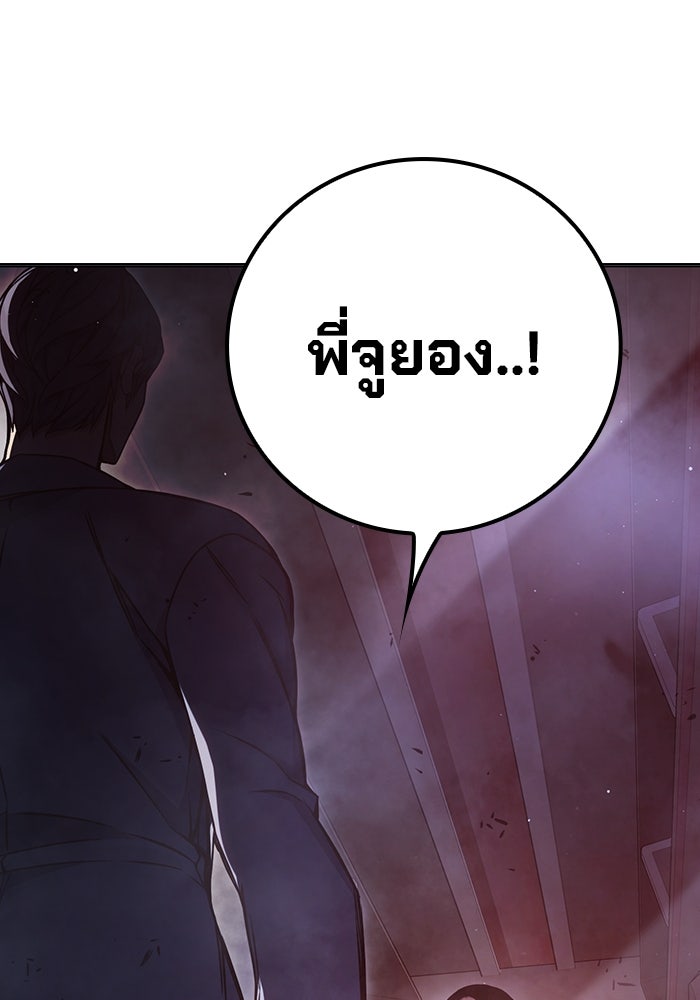 เยาวชนคนคุก - หน้า 31