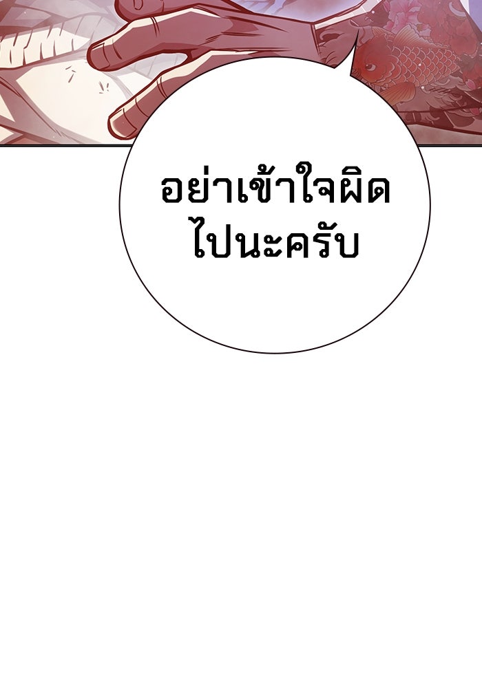 เยาวชนคนคุก - หน้า 36