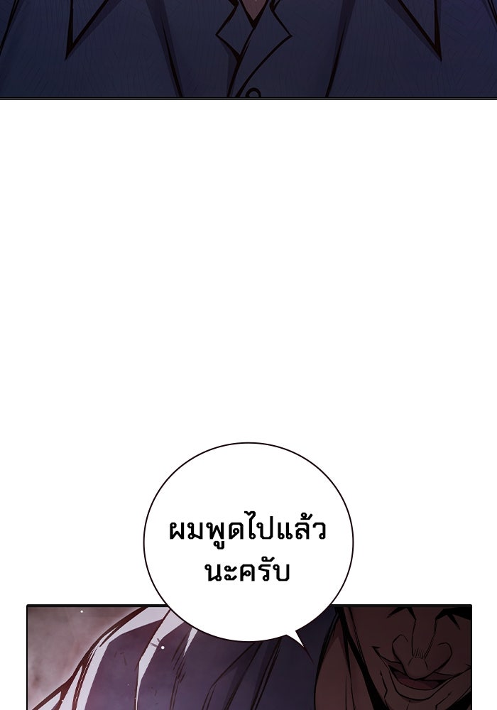 เยาวชนคนคุก - หน้า 40
