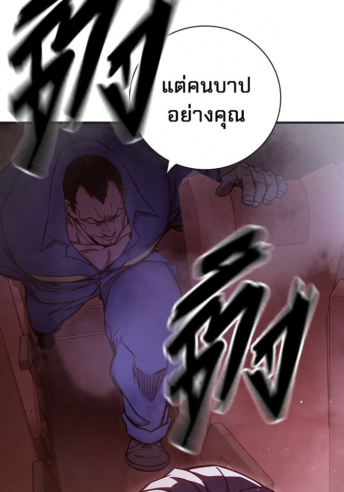 เยาวชนคนคุก - หน้า 45