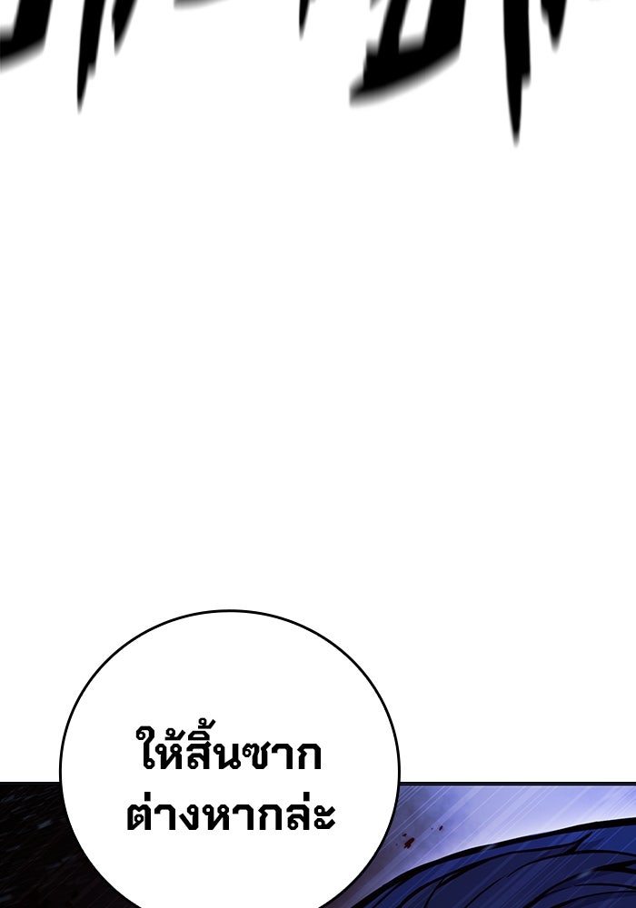 เยาวชนคนคุก - หน้า 59