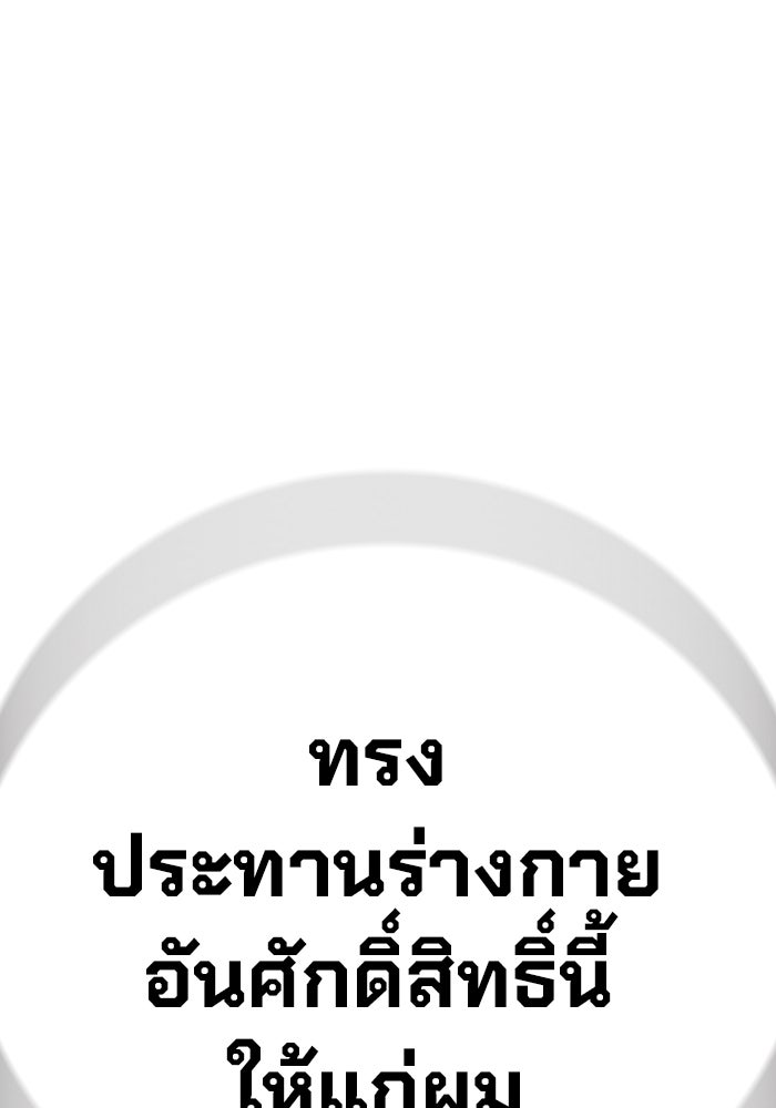 เยาวชนคนคุก - หน้า 76