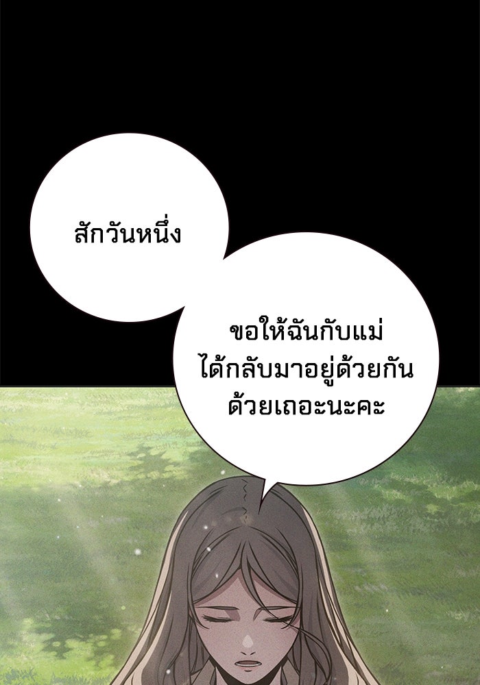 เยาวชนคนคุก - หน้า 96