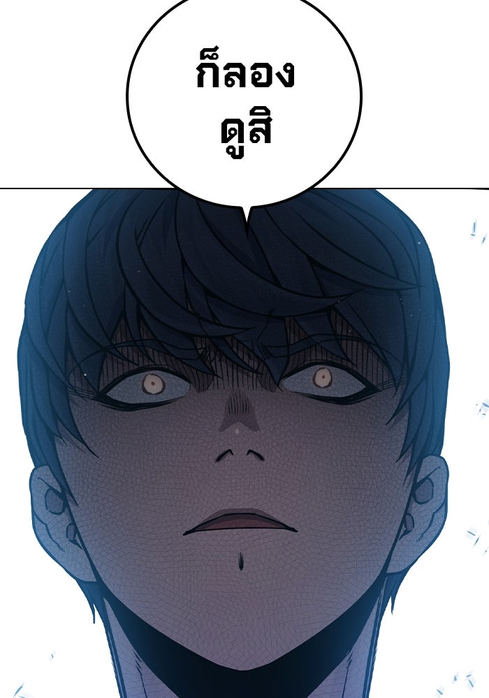 เยาวชนคนคุก - หน้า 108