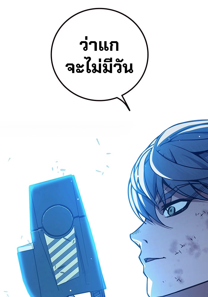 เยาวชนคนคุก - หน้า 129