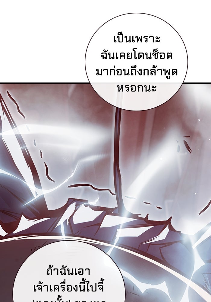 เยาวชนคนคุก - หน้า 133