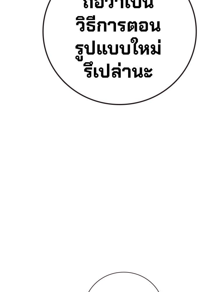 เยาวชนคนคุก - หน้า 137