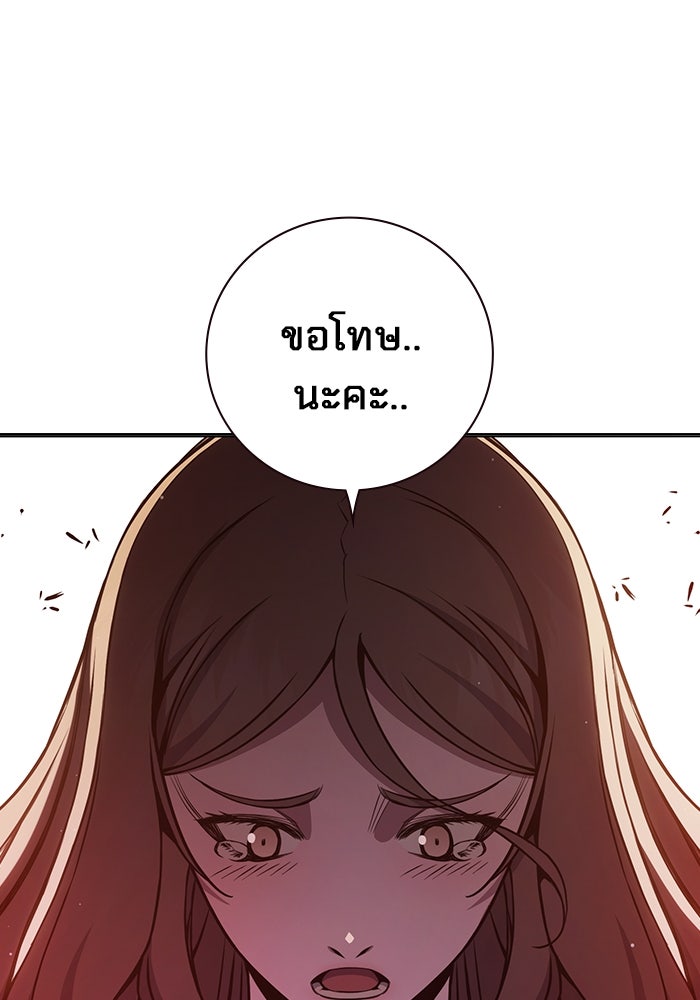 เยาวชนคนคุก - หน้า 141