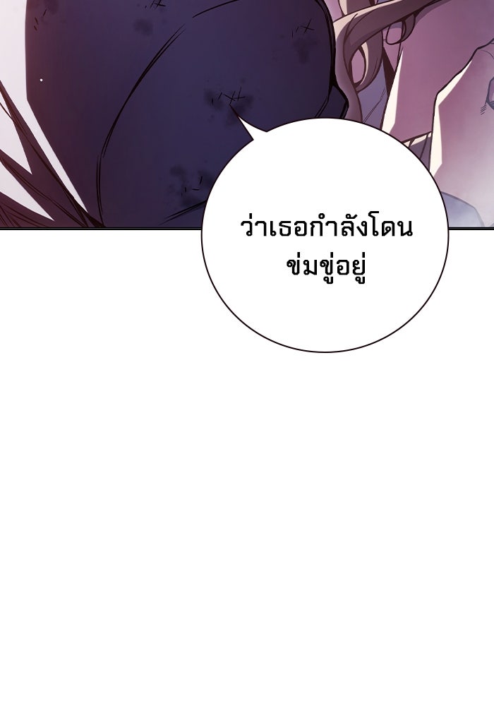 เยาวชนคนคุก - หน้า 147