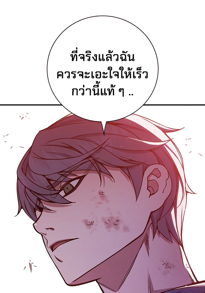 เยาวชนคนคุก - หน้า 156