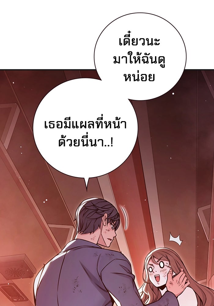 เยาวชนคนคุก - หน้า 158