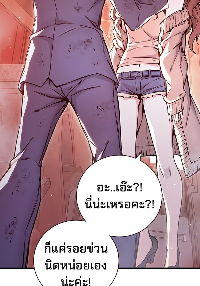 เยาวชนคนคุก - หน้า 159