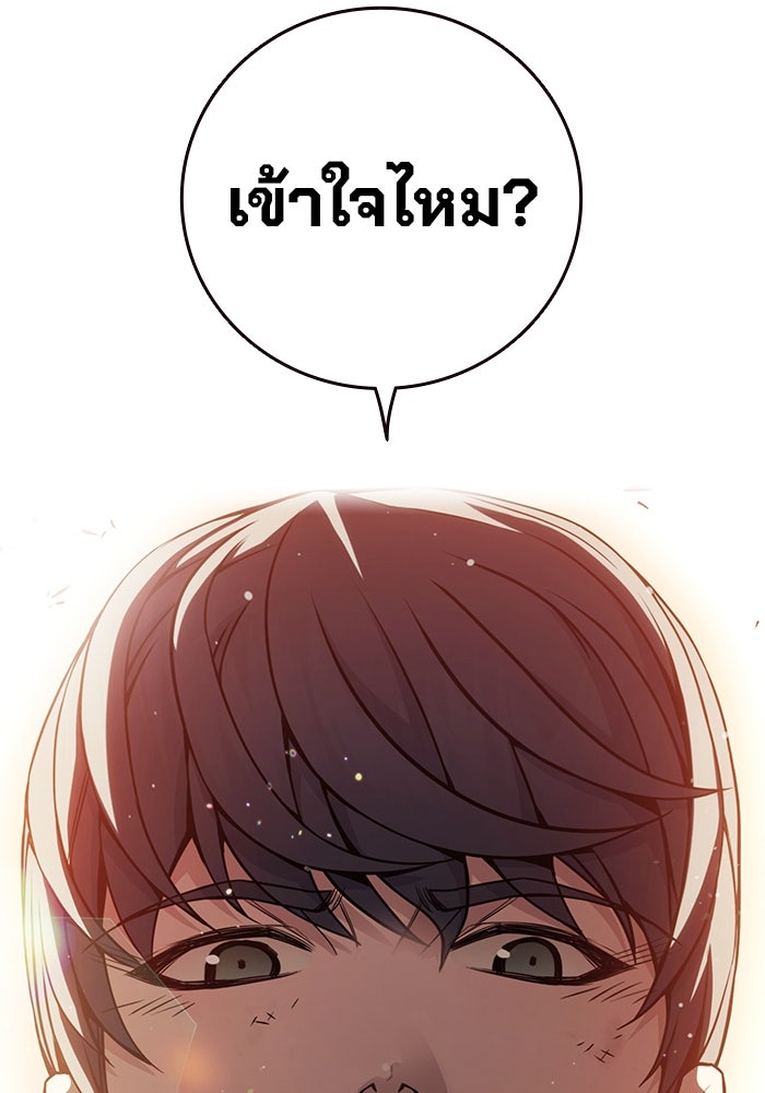 เยาวชนคนคุก - หน้า 164
