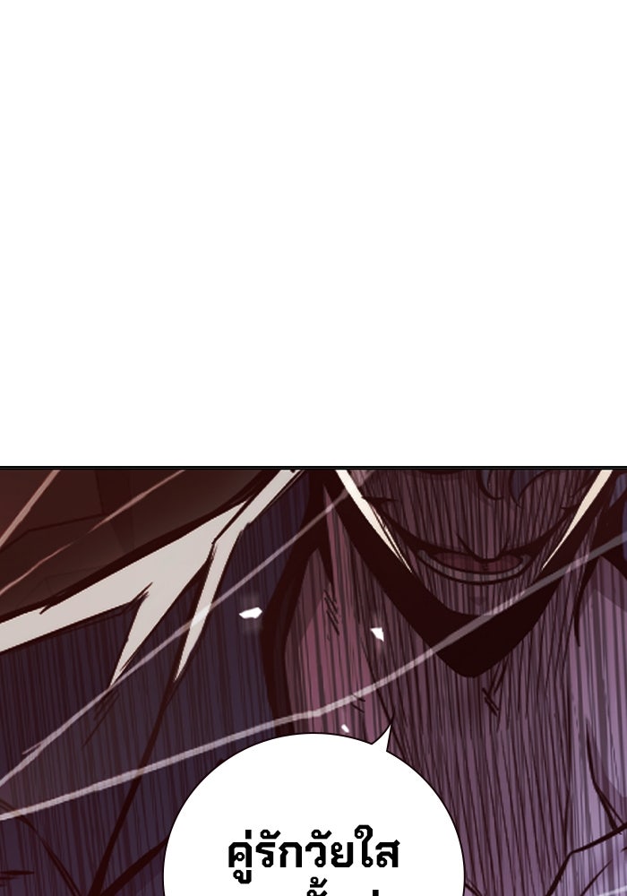 เยาวชนคนคุก - หน้า 173