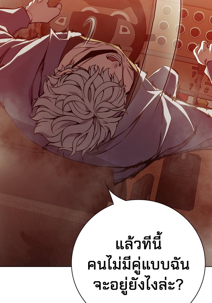 เยาวชนคนคุก - หน้า 178