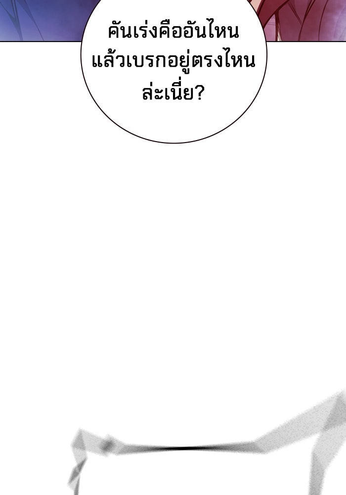 เยาวชนคนคุก - หน้า 183