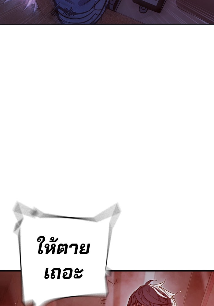 เยาวชนคนคุก - หน้า 185