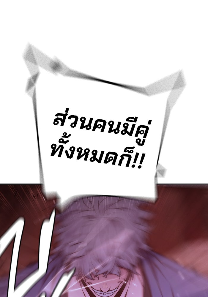 เยาวชนคนคุก - หน้า 188