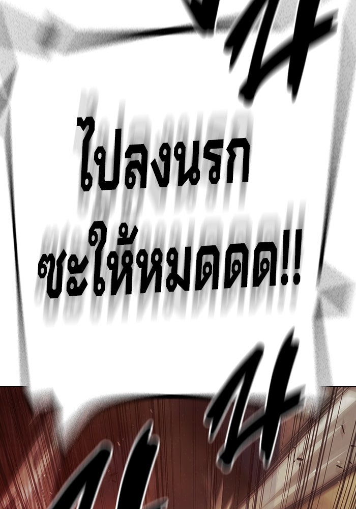 เยาวชนคนคุก - หน้า 191