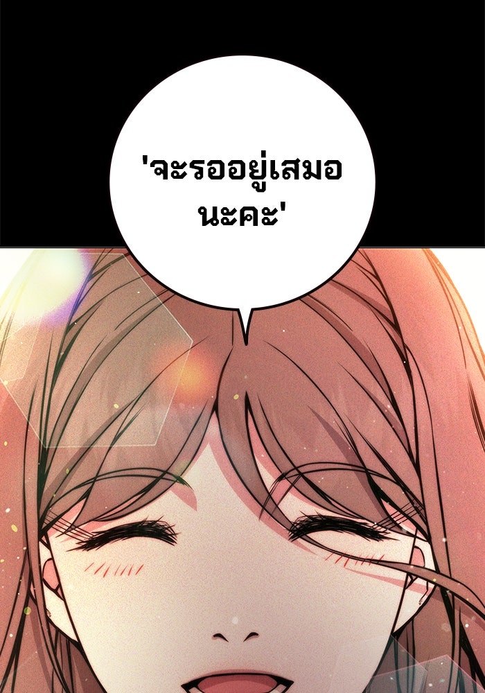 เยาวชนคนคุก - หน้า 25