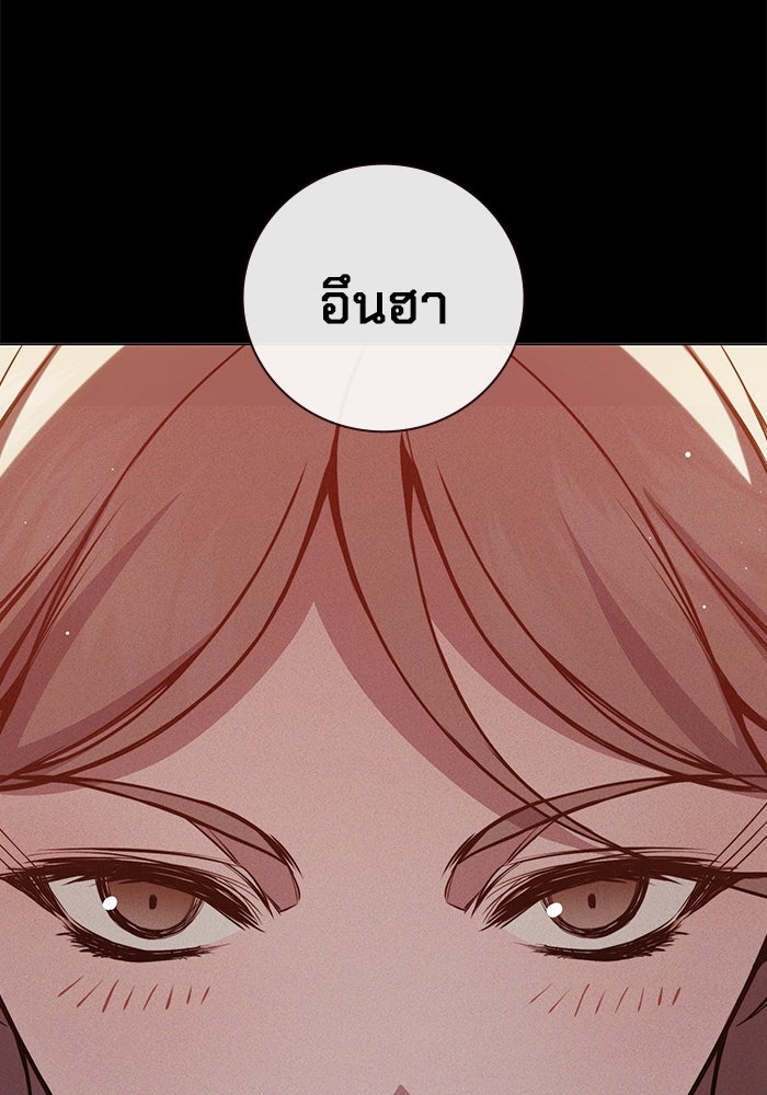 เยาวชนคนคุก - หน้า 3