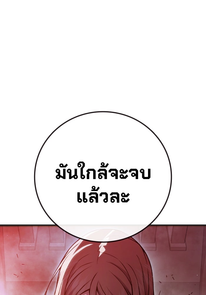 เยาวชนคนคุก - หน้า 33