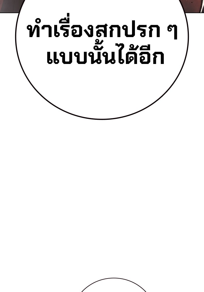 เยาวชนคนคุก - หน้า 42