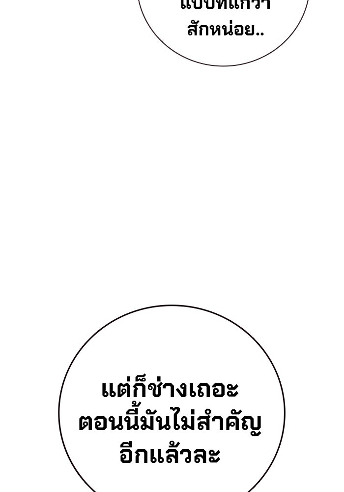 เยาวชนคนคุก - หน้า 46