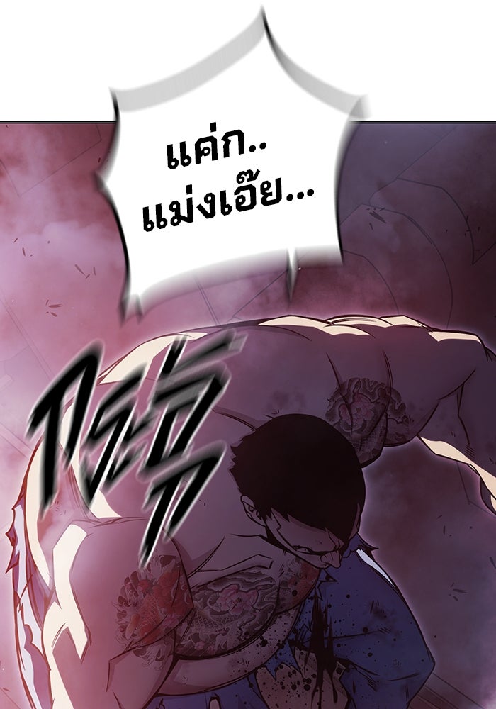 เยาวชนคนคุก - หน้า 55