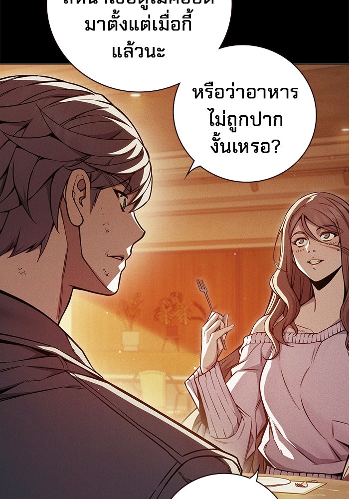 เยาวชนคนคุก - หน้า 7