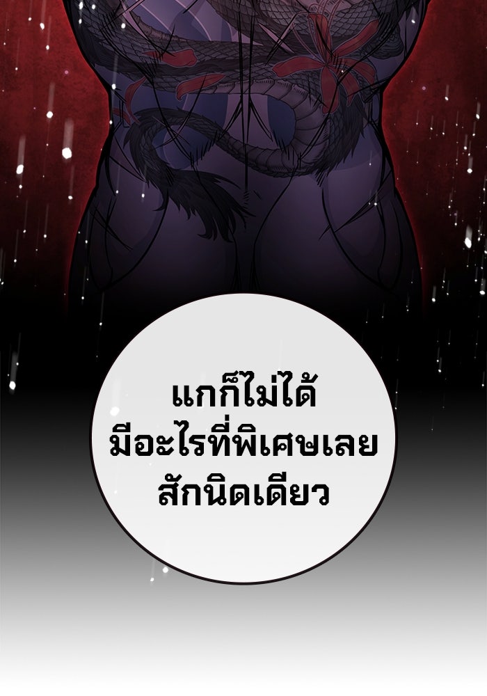 เยาวชนคนคุก - หน้า 91