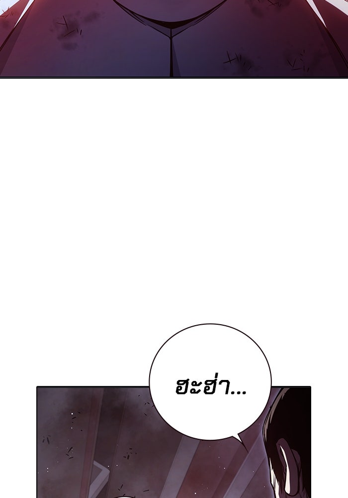 เยาวชนคนคุก - หน้า 94