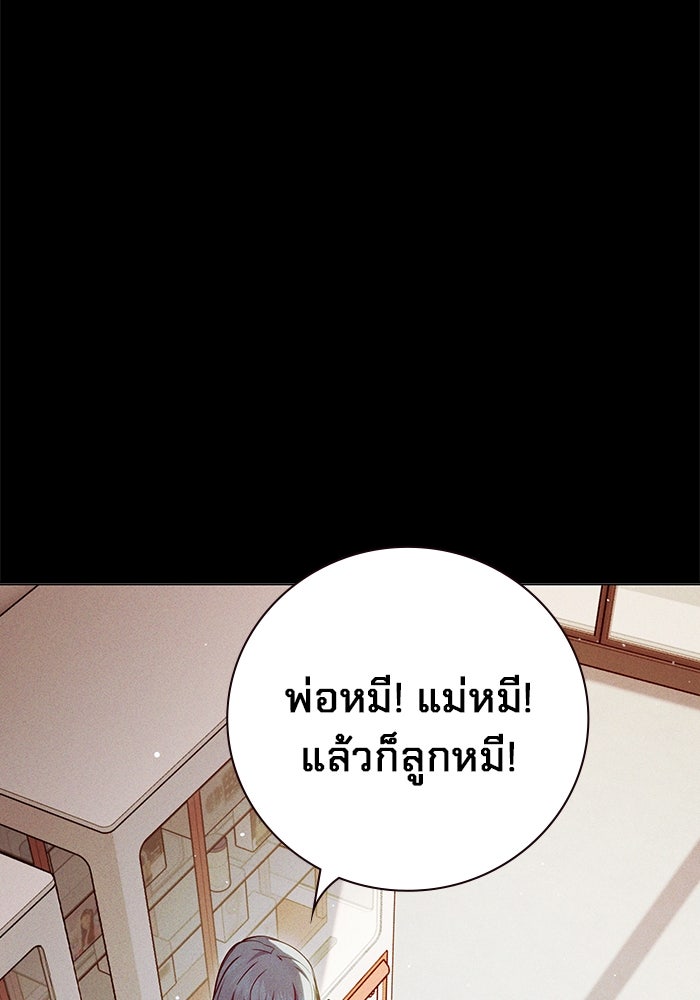 เยาวชนคนคุก - หน้า 104