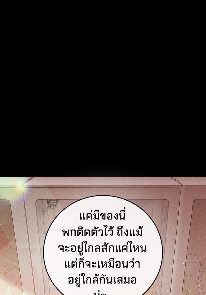 เยาวชนคนคุก - หน้า 108