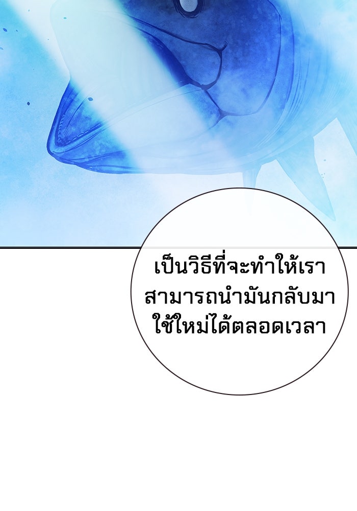 เยาวชนคนคุก - หน้า 11