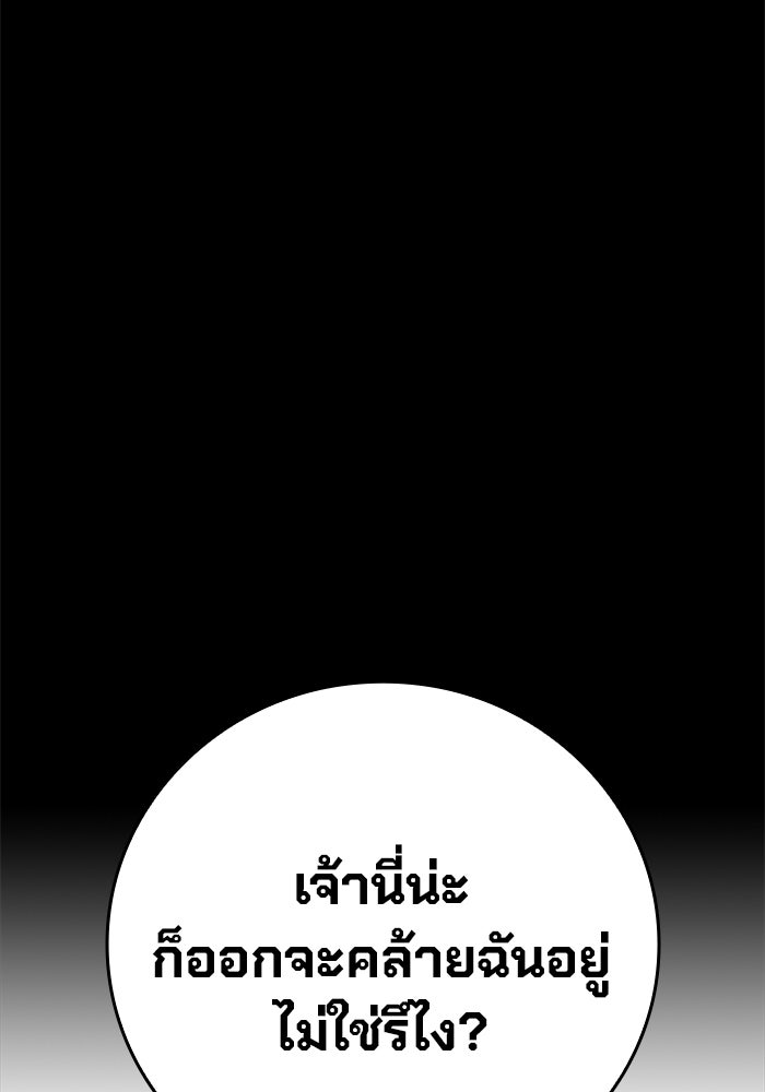 เยาวชนคนคุก - หน้า 117