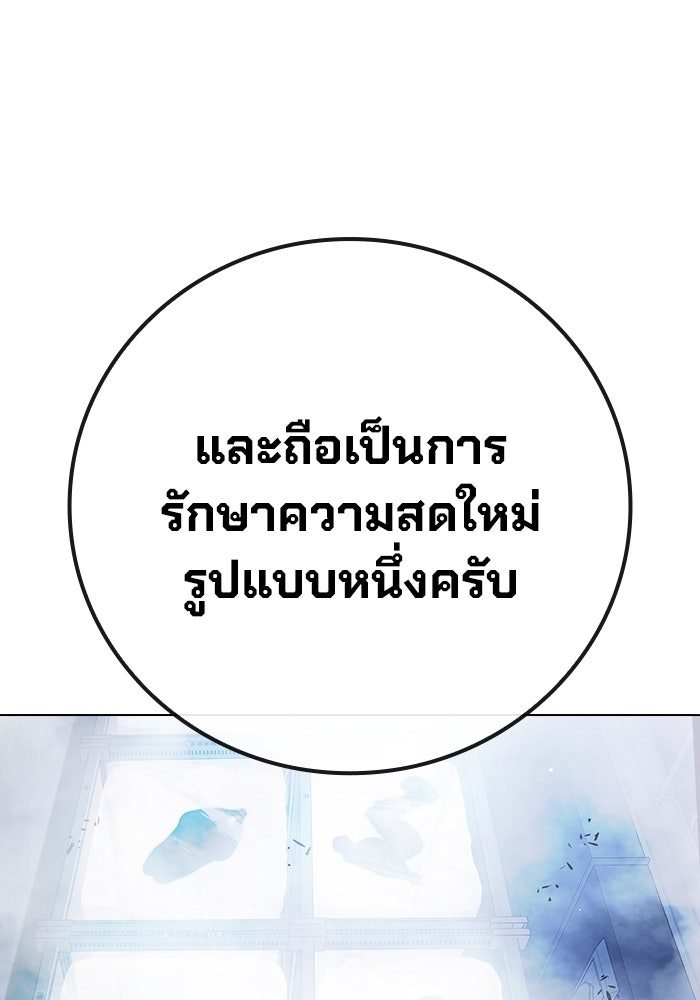 เยาวชนคนคุก - หน้า 12